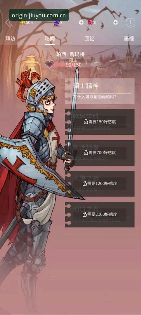 九游官网最新版使用指南 骑士交易字母哥可行性完整指南——九游CN用户深度解析