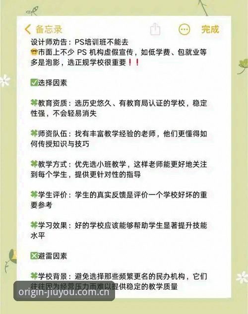 九游直播投注安全避坑指南：四条实用陷阱识别技巧