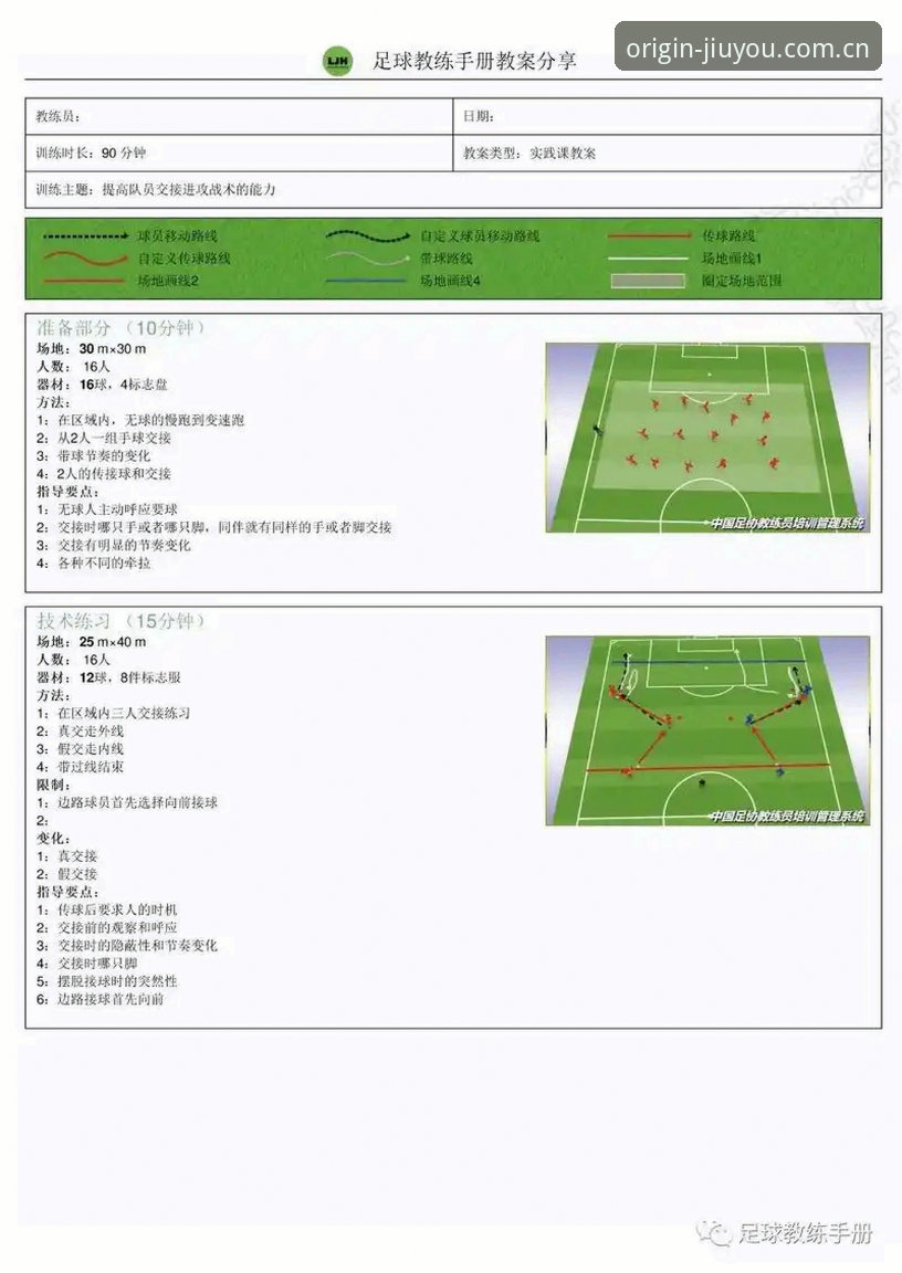 九游CN棋牌评测 罗马边路补强操作教程:从《罗马体育报》报道看引援策略