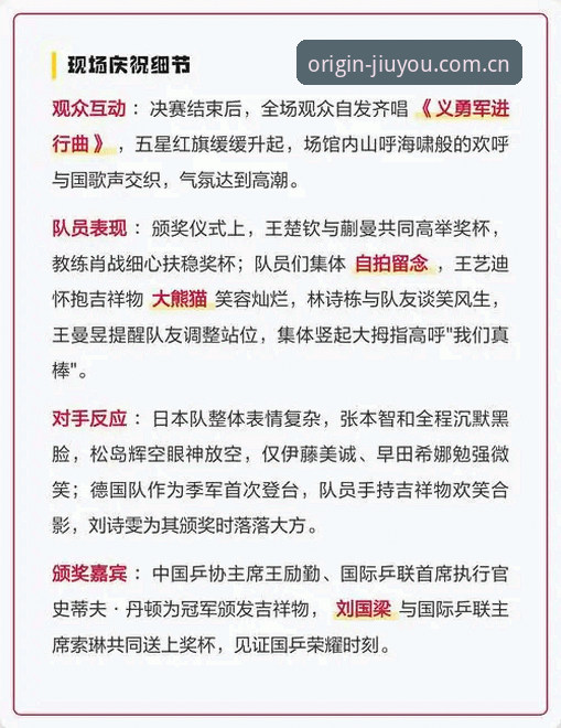 3个关键时刻：赫罗纳功勋门将退役季的坚守与九游CN棋牌APP玩家的共鸣
